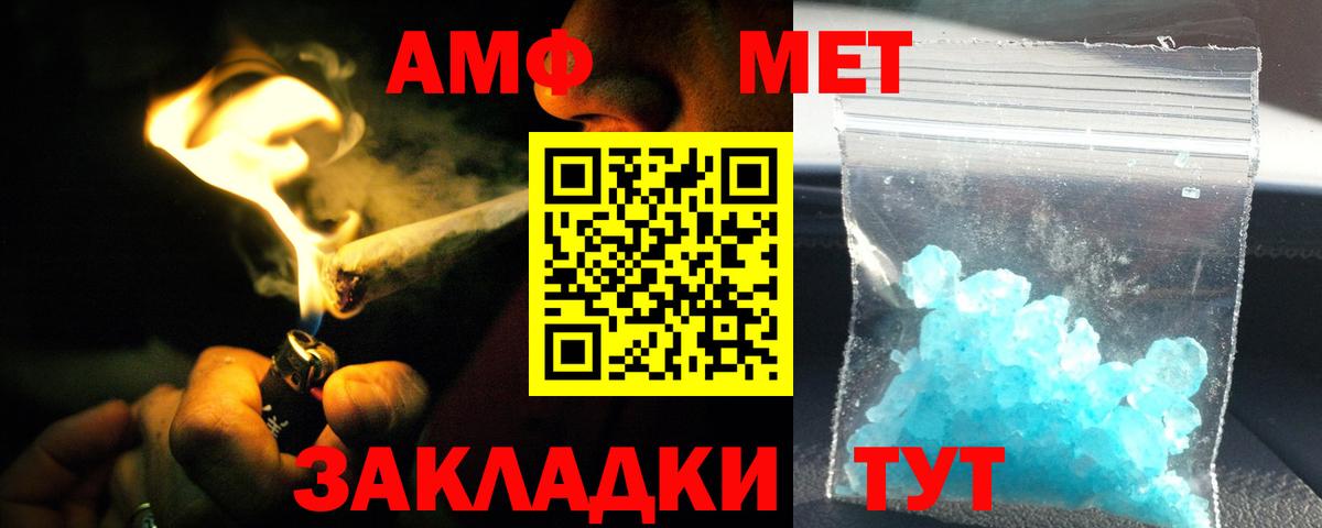 Амфетамин 97%  Вход с VPN  Орск 