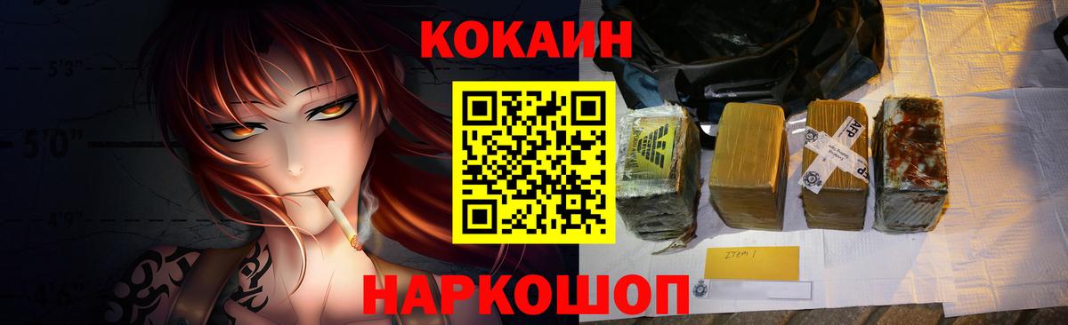 Кокаин 99% Орск