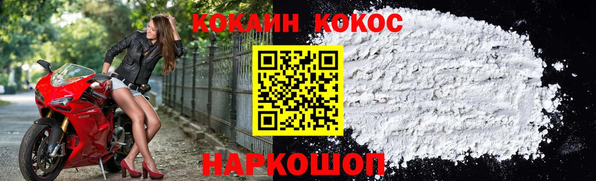 Орск  Кокаин 98%  Кокаин  Вход с VPN  COCAIN Перу 