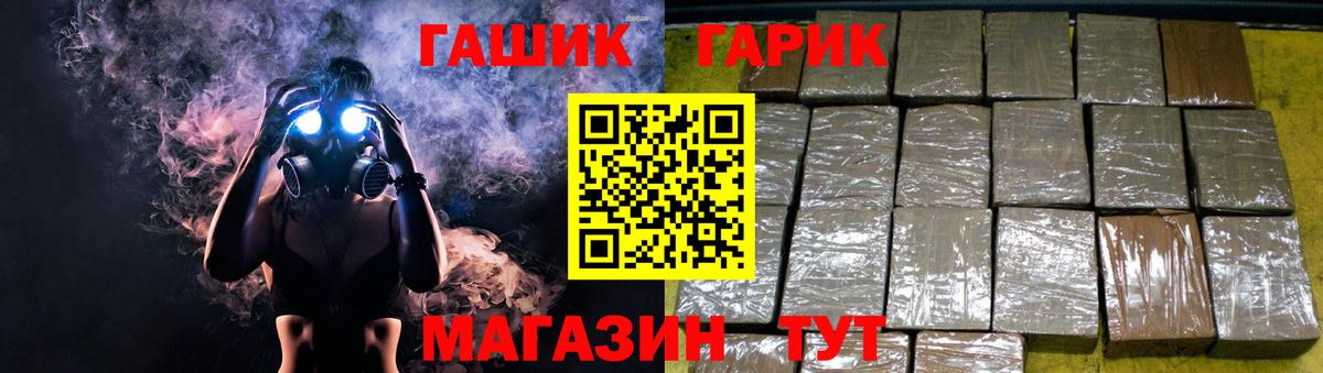 Гашиш гарик Орск