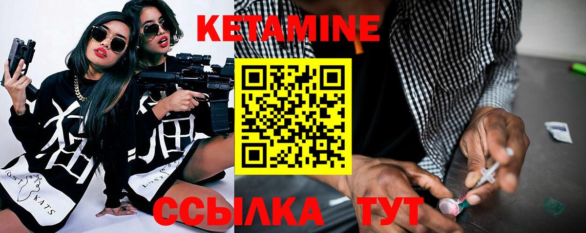 КЕТАМИН ketamine Орск