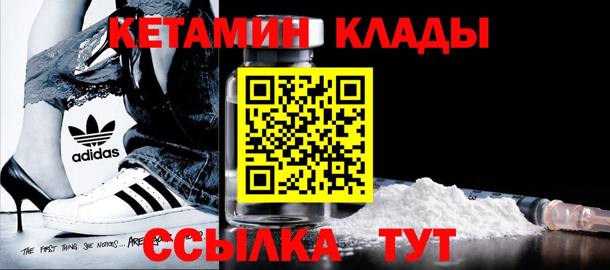 Орск  Кетамин ketamine  МЕГА зеркало  Вход с VPN  КЕТАМИН ketamine 