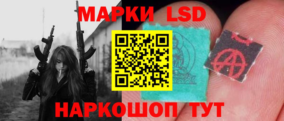 ЛСД экстази кислота Орск