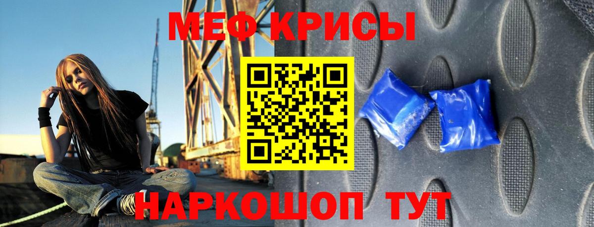 Меф Орск