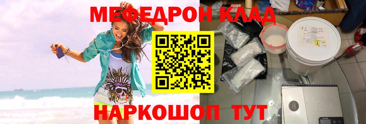 Орск  Меф  МЯУ-МЯУ кристаллы  Вход с VPN  МЕФ 4 MMC 
