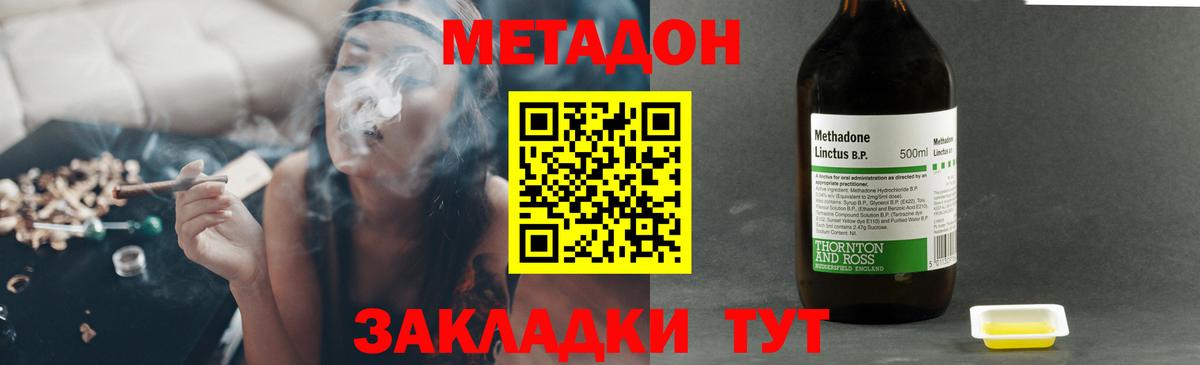 Орск  Метадон methadone  Вход с VPN 