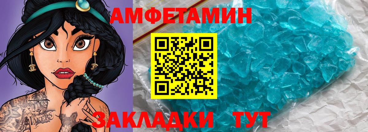 Первитин пудра  Вход с VPN  Орск  Первитин пудра 