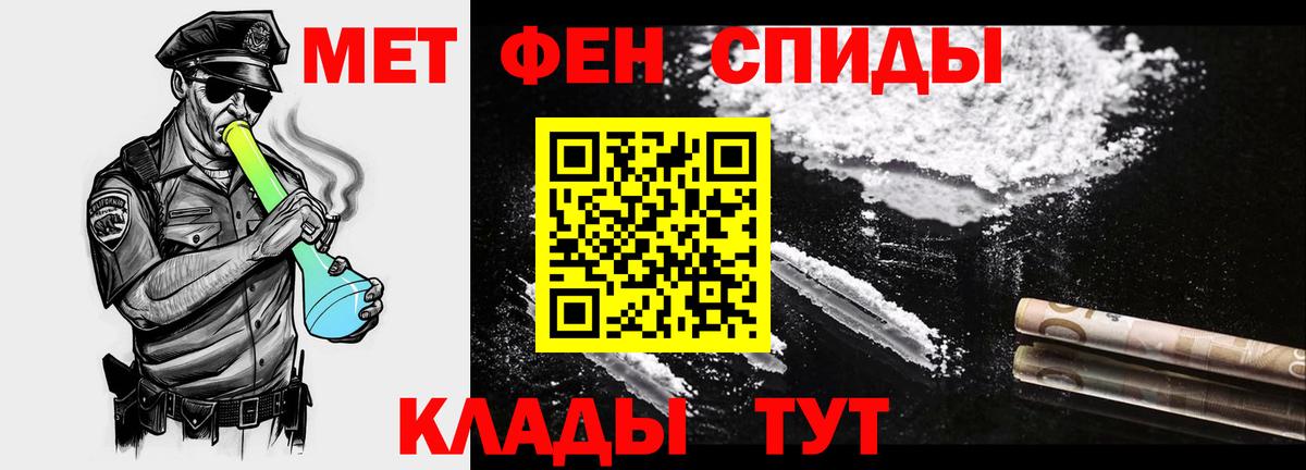 Первитин пудра Орск