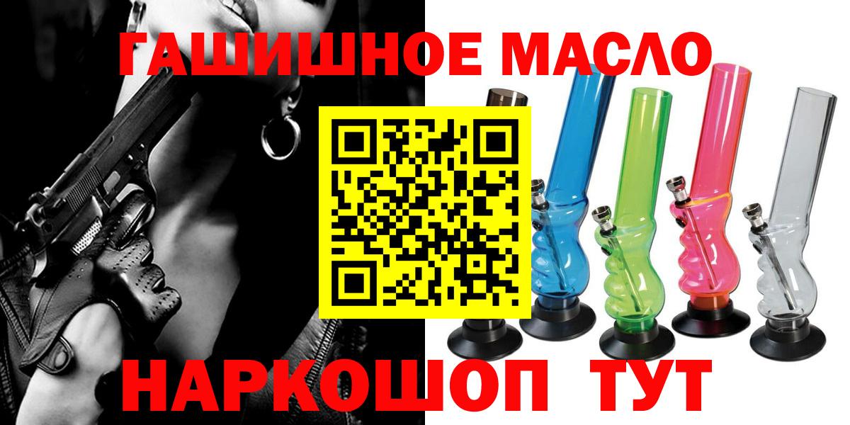 Дистиллят ТГК THC oil  Вход с VPN  Орск 